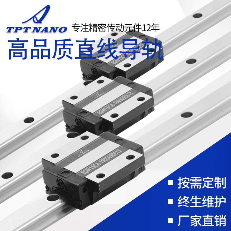 东莞厂家TPT直线导轨 自动螺丝包装机可用丝杆导轨 线性导轨批发
